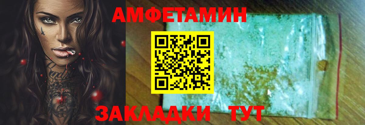 АМФЕТАМИН  АМФЕТАМИН VHQ  Вход с VPN  Хабаровск 