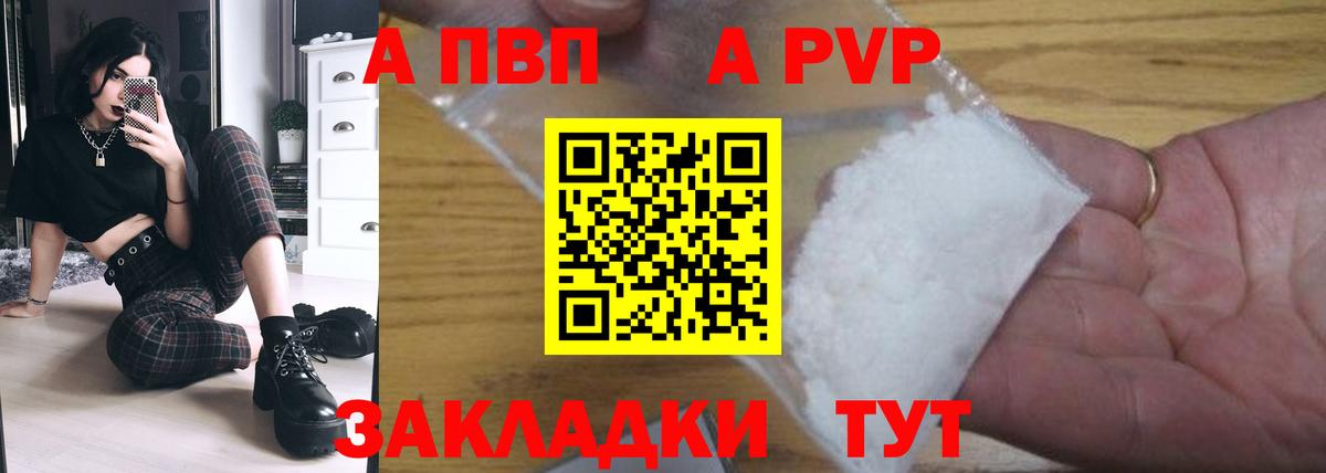 Alpha PVP крисы CK Хабаровск