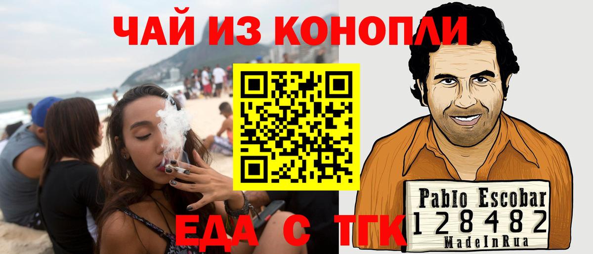 Cannafood марихуана  Вход с VPN  Хабаровск 