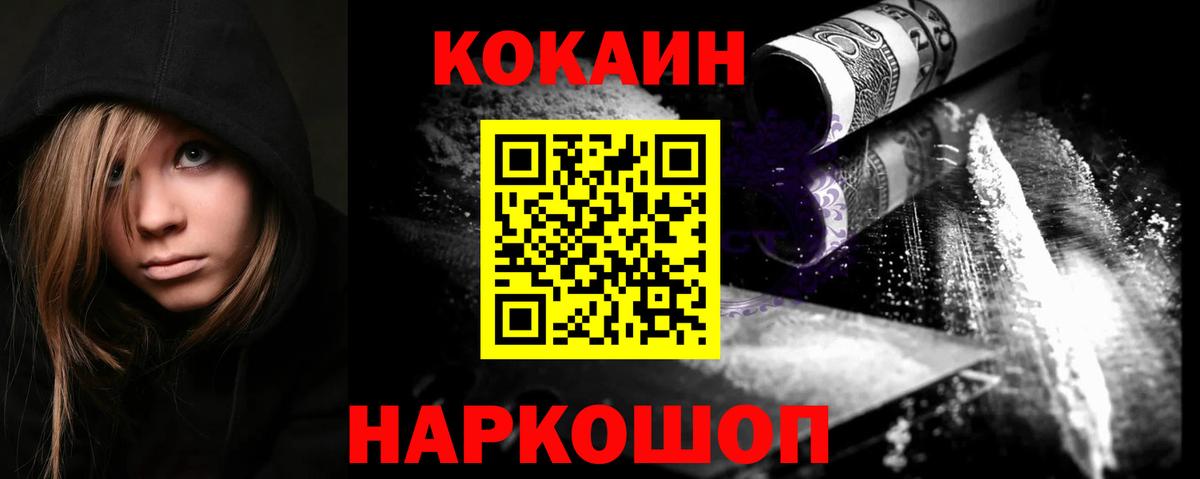 Кокаин Колумбийский Хабаровск