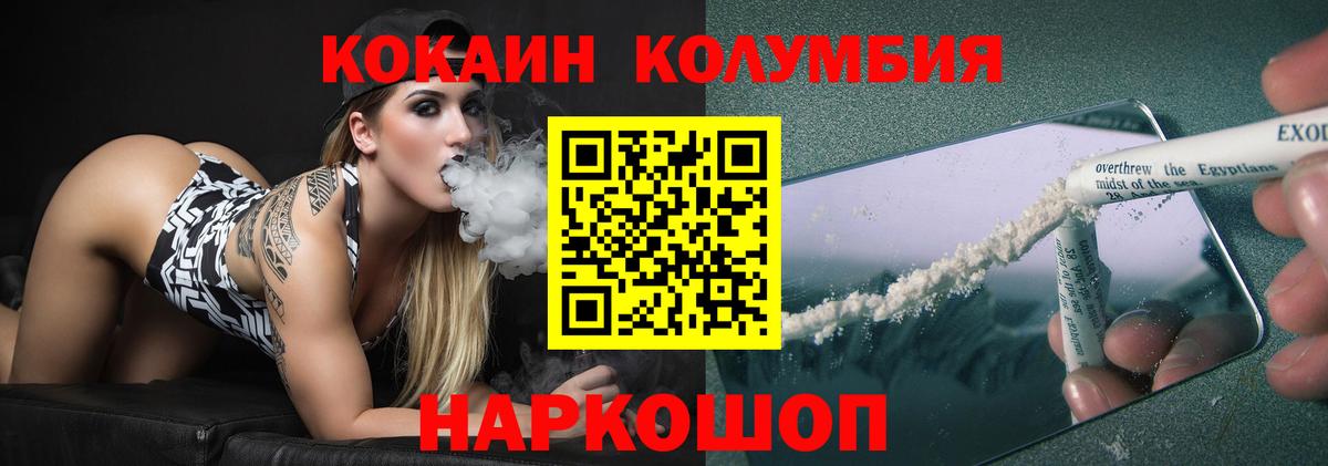 Cocaine Боливия  Вход с VPN  КОКАИН Боливия  Хабаровск 