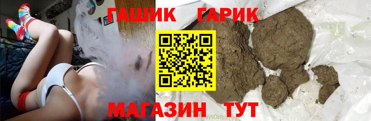 ГАШИШ Ice-O-Lator  ГАШИШ гашик  купить  сайты  Вход с VPN  Хабаровск 