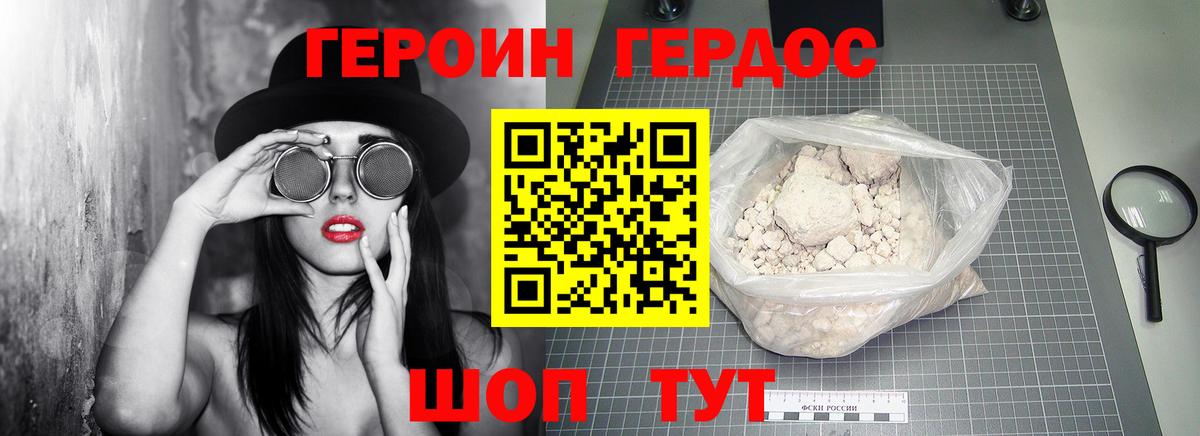 ГЕРОИН герыч Хабаровск