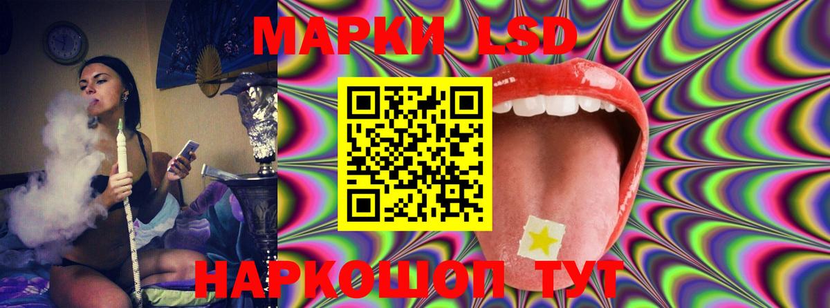 LSD-25 экстази кислота Хабаровск
