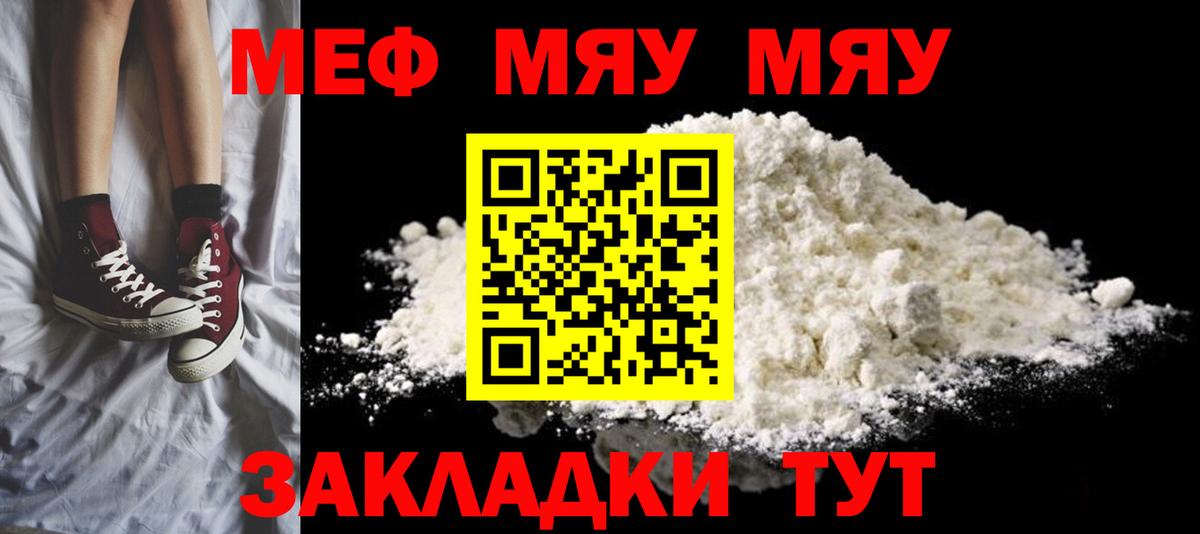 Мефедрон мука Хабаровск