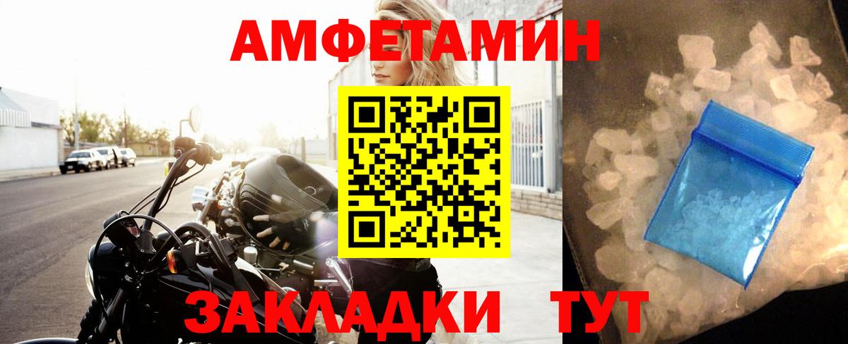 Метамфетамин Methamphetamine  Вход с VPN  Хабаровск 