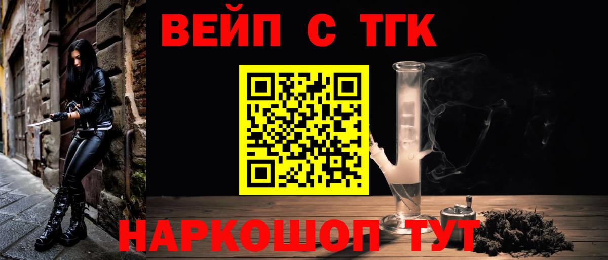 ТГК Wax  Дистиллят ТГК гашишное масло  Вход с VPN  Хабаровск 